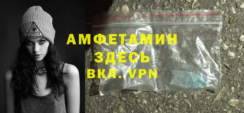 Amphetamine 97%  Александров 