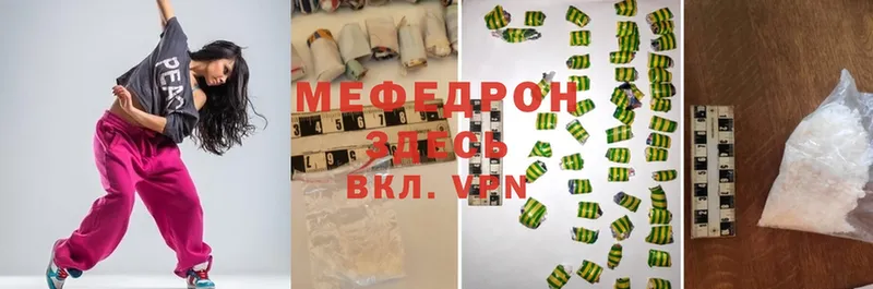 Мефедрон mephedrone  где купить наркотик  Александров 