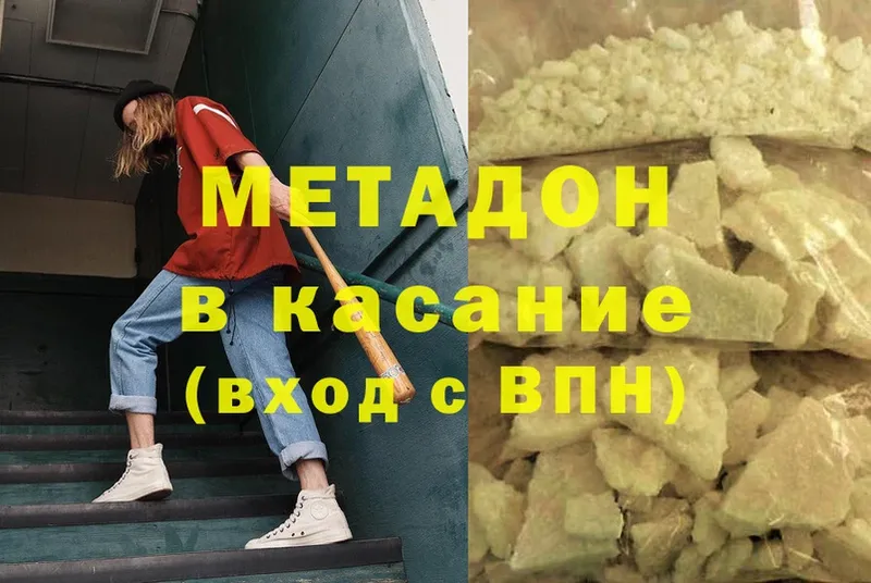 mega ссылки  Александров  МЕТАДОН кристалл 